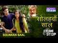 CRIME STOP Solwah Saal FULL EPISODE ABZYCOOL