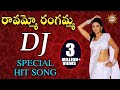 Ravammo Rangamma DJ Special Hit Song Disco Rercording Company