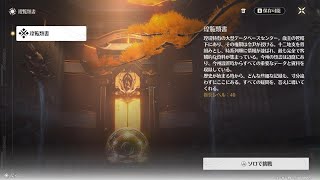 鳴潮_20250513180846