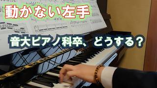 Download lagu 【音大ピアノ科卒】練習風景 vol. 3 F. リスト:死の舞踏(Totentanz)より mp3 Download lagu 【音大ピアノ科卒】練習風景 vol. 3 F. リスト:死の舞踏(Totentanz)より mp3