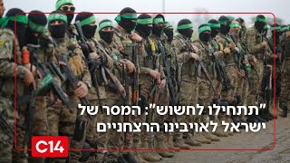 "תתחילו לחשוש": המסר של ישראל לאויבינו הרצחניים בכל הגזרות (חדשות ערוץ 14) - התמונה מוצגת ישירות מתוך אתר האינטרנט יוטיוב. זכויות היוצרים בתמונה שייכות ליוצרה. קישור קרדיט למקור התוכן נמצא בתוך דף הסרטון "תתחילו לחשוש": המסר של ישראל לאויבינו הרצחניים בכל הגזרות (חדשות ערוץ 14) - התמונה מוצגת ישירות מתוך אתר האינטרנט יוטיוב. זכויות היוצרים בתמונה שייכות ליוצרה. קישור קרדיט למקור התוכן נמצא בתוך דף הסרטון