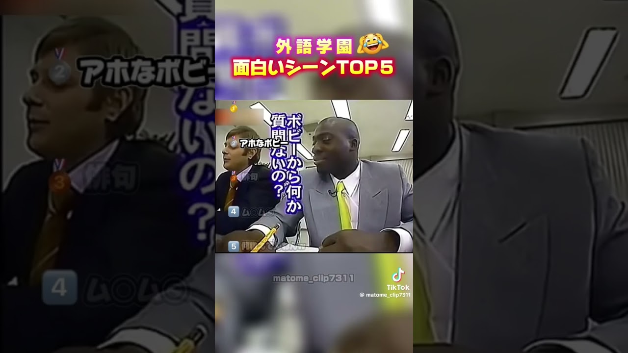 外語学園面白いシーンTOP5🤣