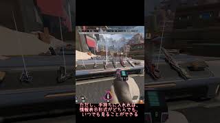 小技：情報表示形式とエネルギー武器について　【Apex Legends】#Shorts