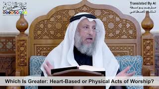 28 - Which Is Greater: Heart-Based or Physical Acts of Worship? - Shaikh Othman Alkhamees