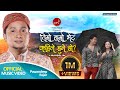 Timro Hamro Bhet | Pawandeep Rajan | Aakash & Malika | Official Music Video 2022