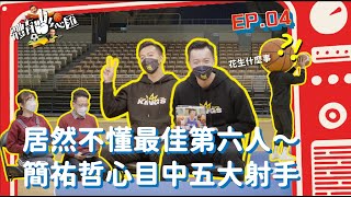 [討論] 有人懂國王的後衛在幹嘛嗎？