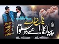 Dosti Kalam Without Music FriendShip Song Ehsan Mere Dil Pe Tumhara Hai Dosto Dil Ki Duniya