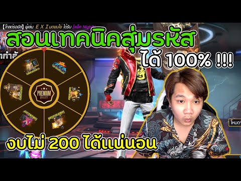 โกงฟีฟาย