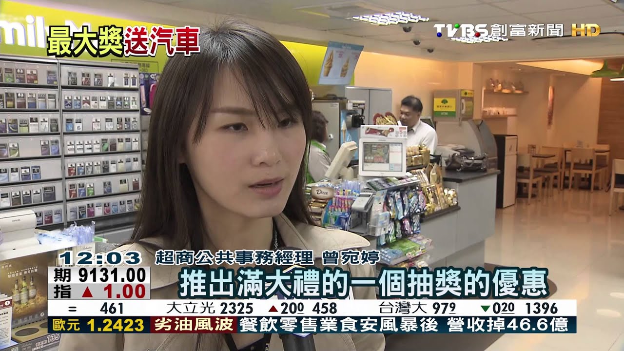 媲美百貨週年慶 超商抽汽、機車