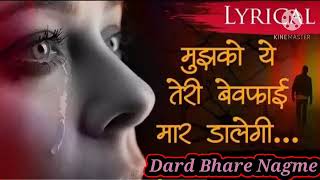 Download lagu Mujhko Ye Teri Bewafai maar dalegi Bewafa Sanam hit Hindi song mp3 Download lagu Mujhko Ye Teri Bewafai maar dalegi Bewafa Sanam hit Hindi song mp3
