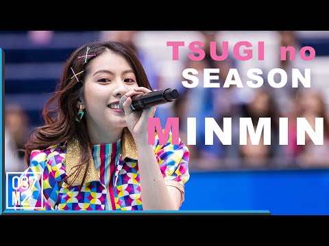 190920 BNK48 Minmin - Tsugi no Season @ SAT Thailand Volleyball Invitation 2019, Korat[Fancam 4k60p]