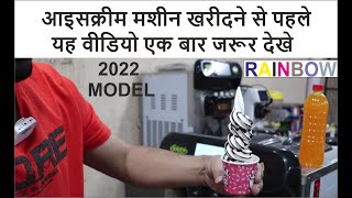 Softy Ice Cream Machine Rainbow Model | 2022 Digital Ice Cream Making Machine | Ice Cream Toping