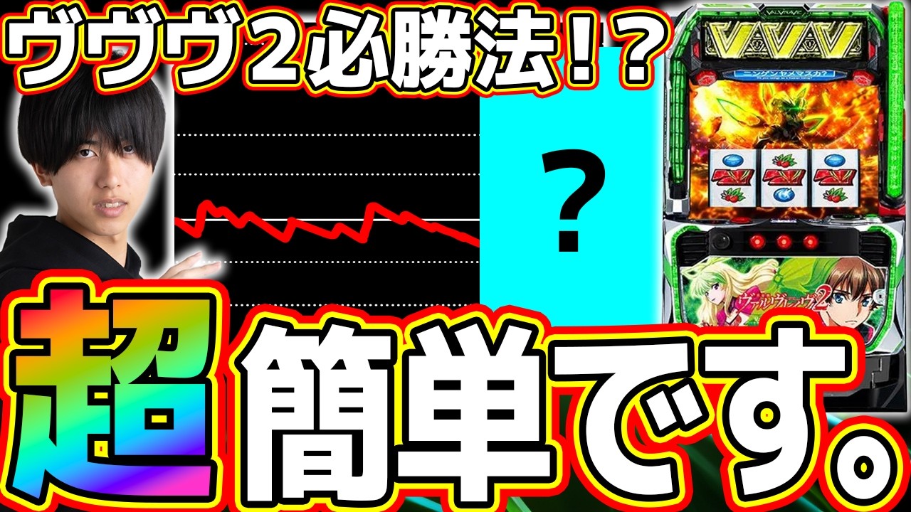 【噂の狙い目】ヴヴヴ2コブラ挙動を覗く。