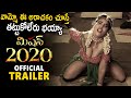 Mission 2020 Telugu Movie Official Trailer || Nagababu || Naveen Chandra || Swathi || Sunray Media