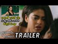 Anukunnadhi Okkati Aynadhi Okkati Theatrical Trailer Dhanya Baalu Adusumilli News Buzz