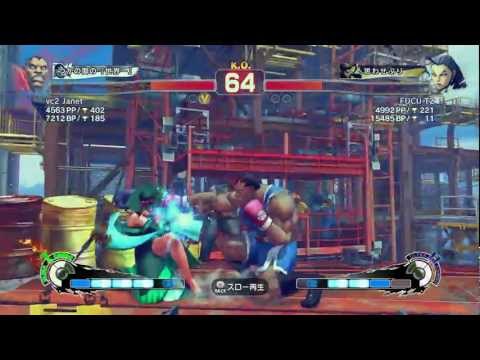 SF4 AE(2012) - vc2 Janet(Boxer) VS FUCU T2(Rose)