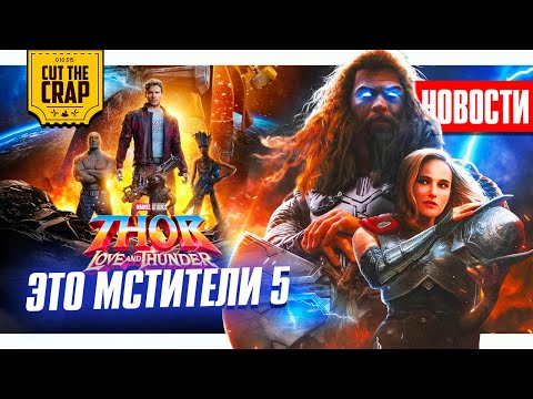 ТОР 4 это МСТИТЕЛИ // МАТРИЦУ ЗАПРЕТЯТ // ДЭДПУЛ 3 // НОВЫЙ ДЖОКЕР и другие НОВОСТИ КИНО (11/3)