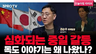 증시 흔들려도 산업은 튼튼하다! 메모리·전력기기·ESS배터리가 주역 | 삼프로TV 권순우 취재팀장 [뉴스3]