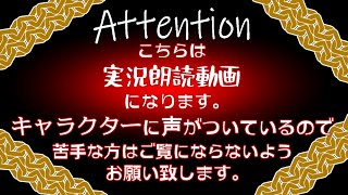 【初見プレイ】被虐のノエル 朗読実況　part15