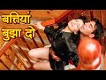 बत्तियां बुझा दो कुछ बात ऐसी है Akshay Kumar Mahim