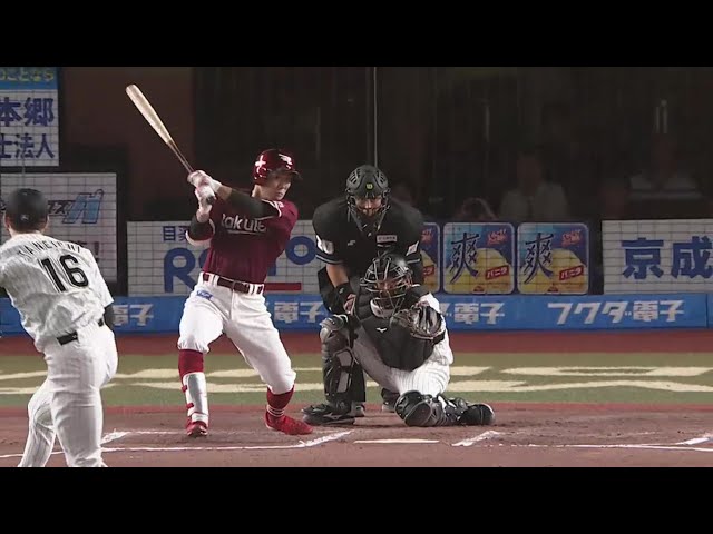 【7回表】勝ち越しの一打!! イーグルス・岡島豪郎 レフトへのタイムリーヒット!!  2023年9月13日 千葉ロッテマリーンズ 対 東北楽天ゴールデンイーグルス