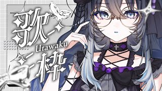 【歌枠/ #karaoke  】一曲聴いてくださいませんか。【不知名イヲ/Re:AcT】#Shorts