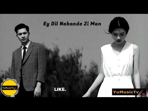 Ey Dil Nabande Zi Man (top music 2025) #yumusictv 