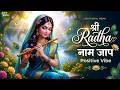अखंड श्री राधा नाम जप 11000 बार Shri Radha Naam Jaap 11000 T