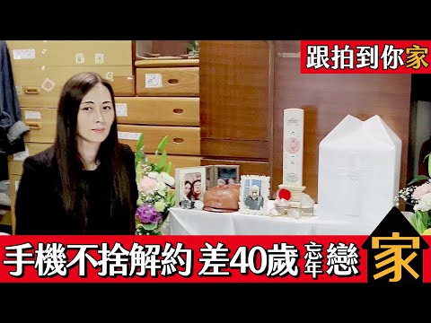 跟拍到你家