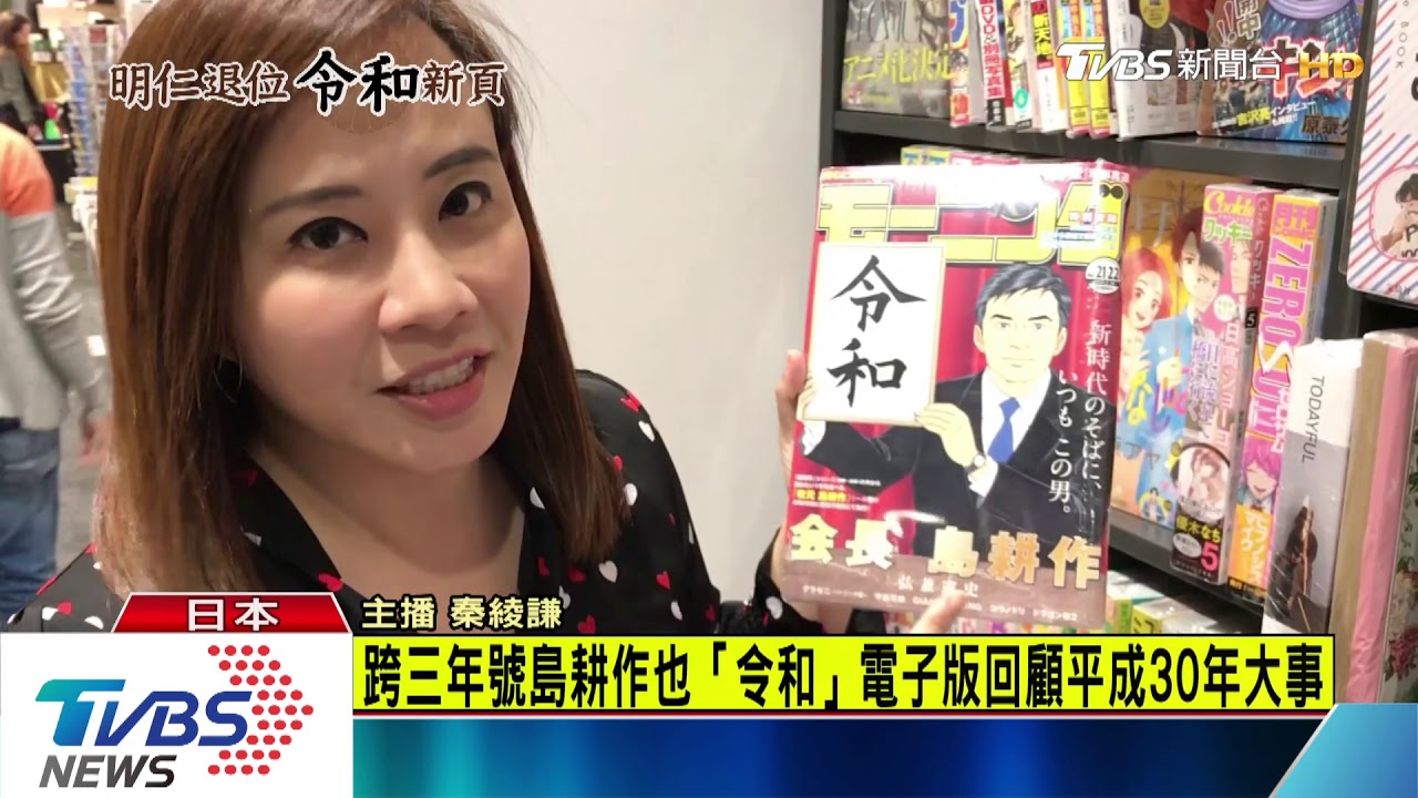 謝謝平成！JR東日本限定紀念票　網推最值得收藏