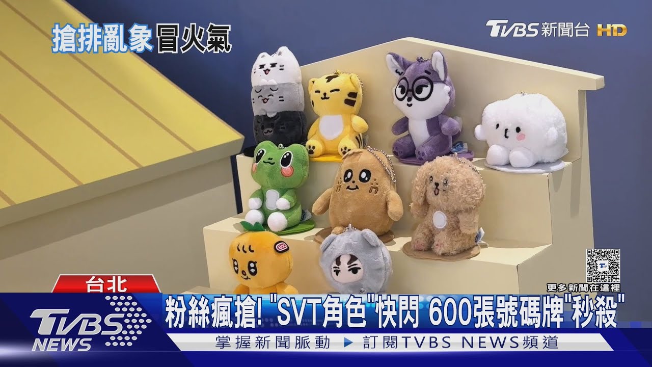 SEVENTEEN角色快閃來台 「這商品」比韓貴6成