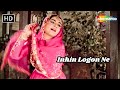 Inhin Logon Ne | इन्ही लोगो ने | Pakeezah (1972) | Meena Kumari, Raaj Kumar | Lata Mangeshkar