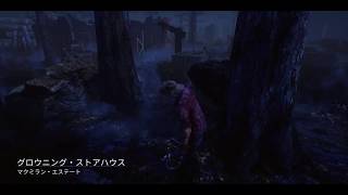 (実況)３人中１人しか狩れなかったDbD～Dead by Daylight～