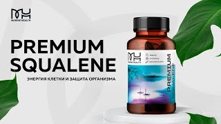 SQUALEN PREMIUM