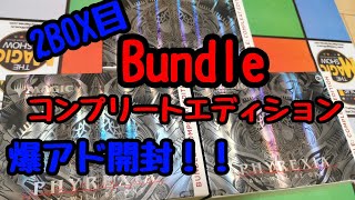パート2【MTG】『ファイレクシア 完全なる統一』Bundle コンプリートエディション開封【Magic : The Gathering】