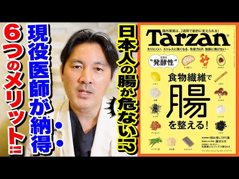 食物繊維が豊富な30種類の野菜