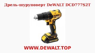 DeWALT DCD777S2T - відео 1