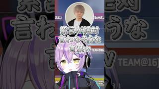 紫宮が絶対言わなそうな言葉を連発するメロコさん #ぶいすぽ #切り抜き #ぶいすぽっ #紫宮るな #ヘンディー #狂蘭メロコ #にじさんじ