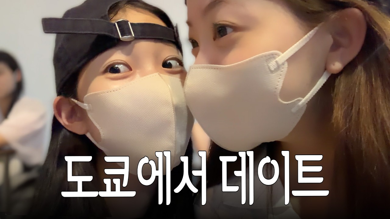 즈하 & 은채는 과연 도쿄에서 무얼 했을까요 (Hint:🪼)