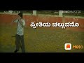 Kanada Devaru Kanada Manasali Status