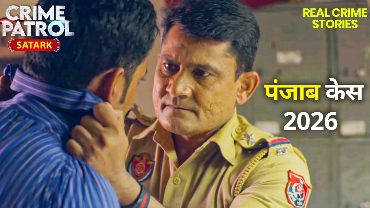 पंजाब पुलिस के सामने आया एक शातिर कातिल || Best Of Crime Patrol | Full Episode 4K