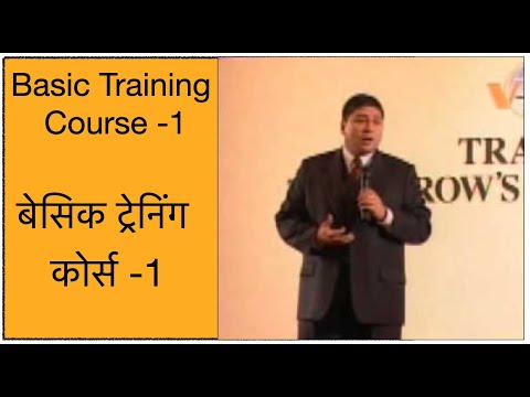 Basic Training Course 1 in Hindi, Basic Training Part 1 in Hindi