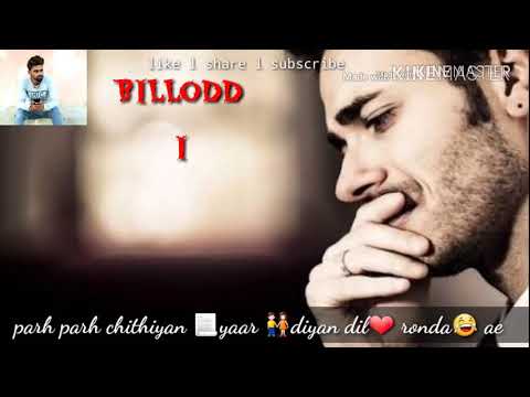 पड़ पड़ चिठिया यार दिया दिल रोंदा ए 13 JiDDi जाट