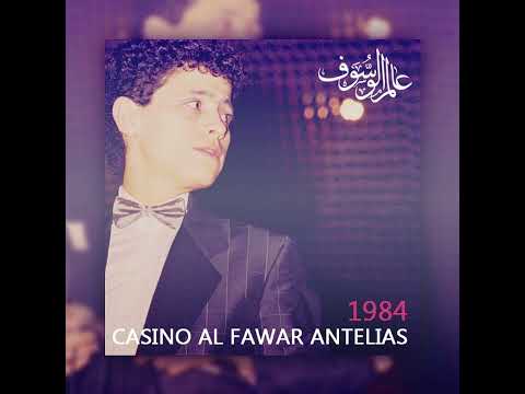 جورج وسوف - مين عذبك - ذنبي ايه