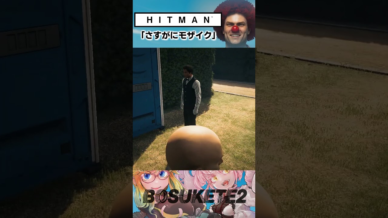 最悪なトイレの悲劇「HITMANの日常」 #Shorts