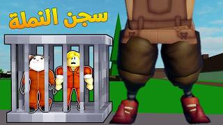 فيلم روبلوكس : انحبست فى اصغر سجن فى العالم ???????? اسوء سجن بجد ????