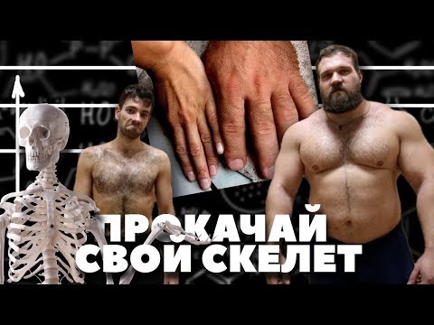 КАК УВЕЛИЧИТЬ РОСТ? КАК СТАТЬ ВЫШЕ и УКРЕПИТЬ КОСТИ?