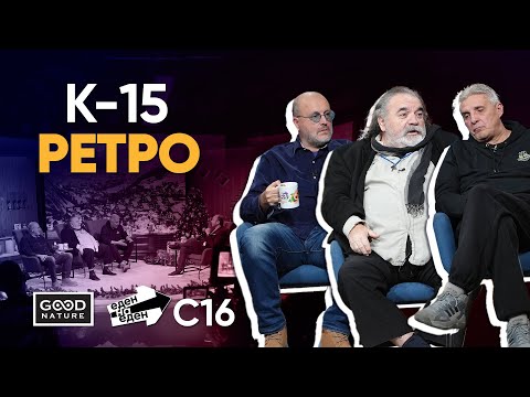 Најдоброто од К-15 во Еден на Еден