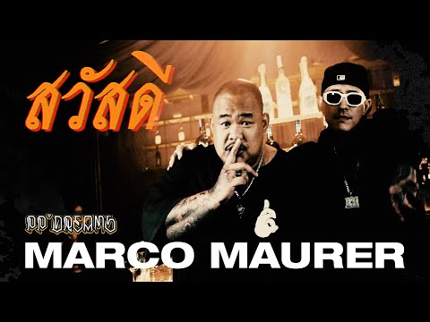 MARCO MAURER - สวัสดี Ft.PP'Dreams [Official MV]