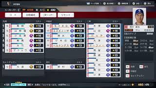 野球魂
